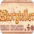 故事王storyteller
