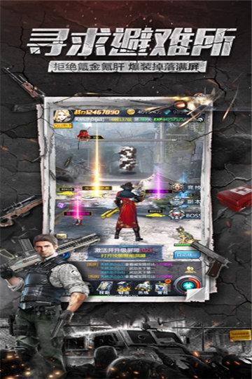 绝境突击者截图2