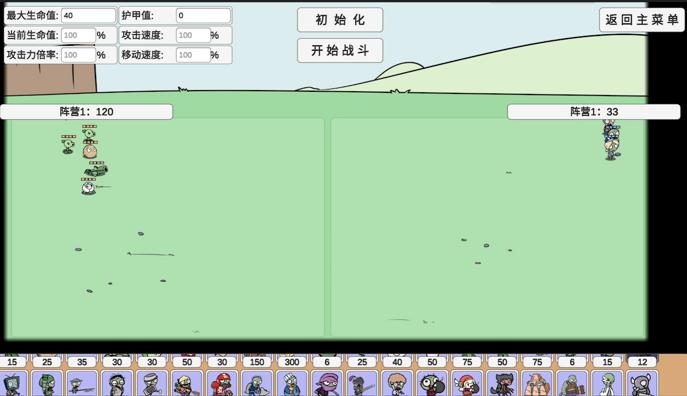 植物大战僵尸BD版下载手机版(PVZ_BD)