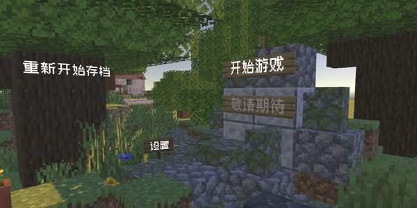 MC版植物大战僵尸