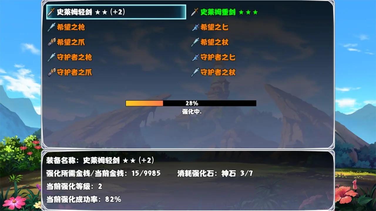 打工吧魔王大人截图1