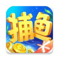 腾讯欢乐捕鱼app