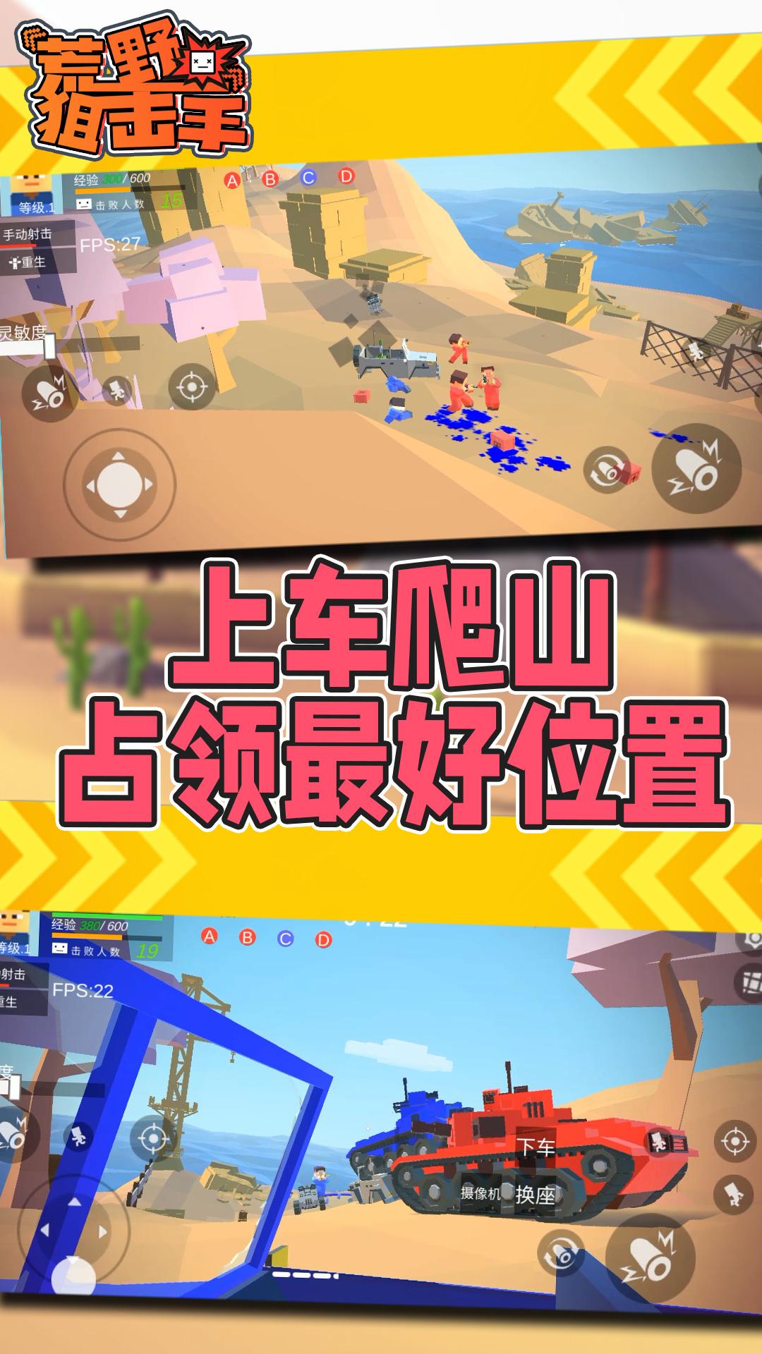 荒野狙击手截图2