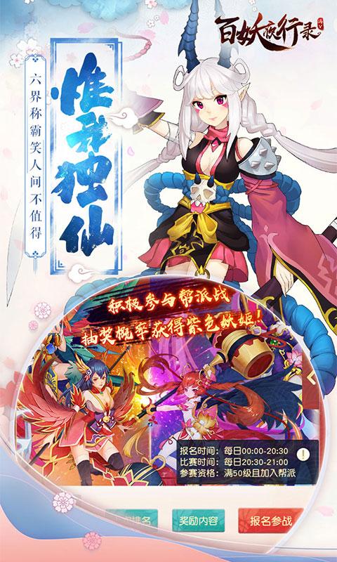 百妖夜行录截图3