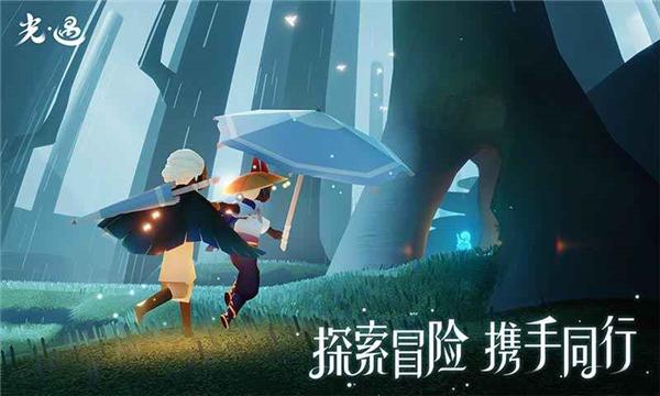 光遇旧版本截图2