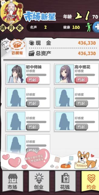 追击大富翁