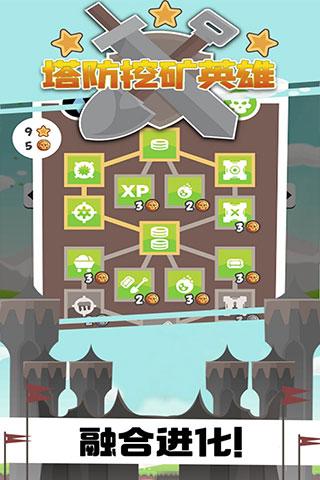 塔防挖矿英雄游戏截图3