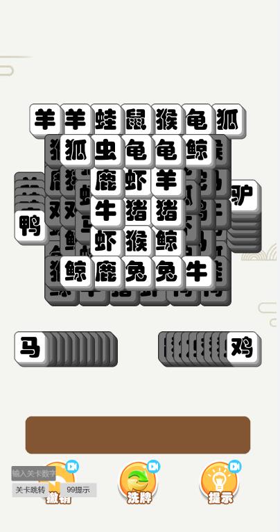 烧脑太难了游戏下载安装截图2