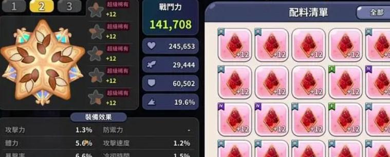 冲呀饼干人王国
