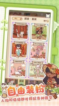 我的休闲时光安装包截图2