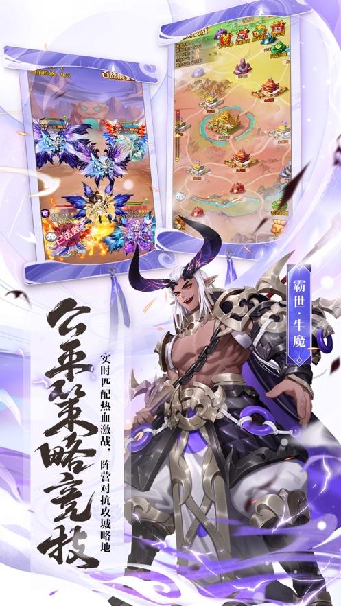 少年西游记官方下载截图3