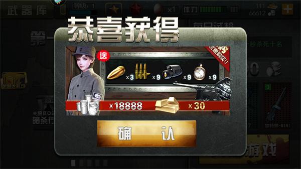 二战狙击免内购版截图2