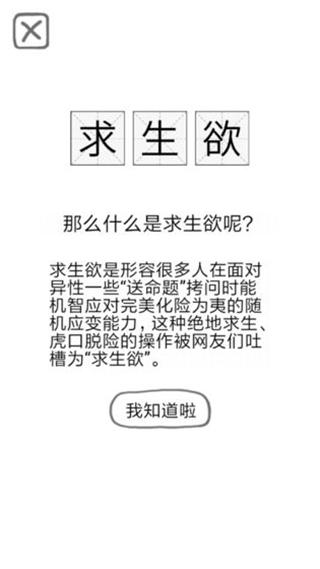 送命题保命指南下载安装