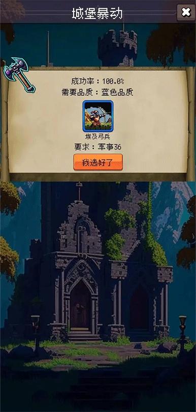 帝国的第99次重生游戏下载截图1