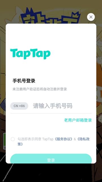 敲背王游戏