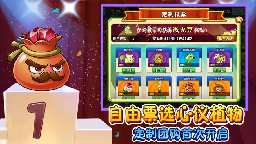 植物大战僵尸20阳光无冷却全5阶叠加版全白卡2021截图1