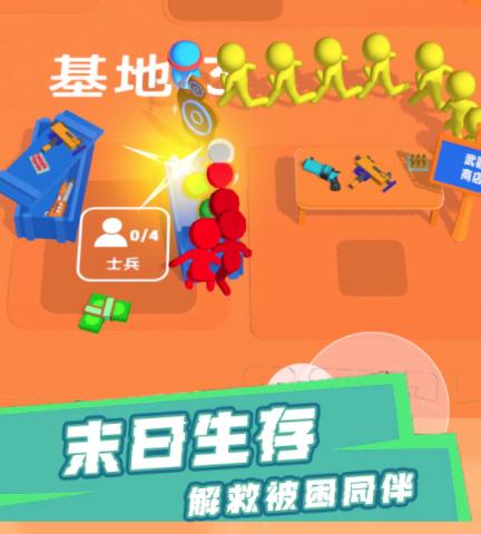 火柴人突围游戏