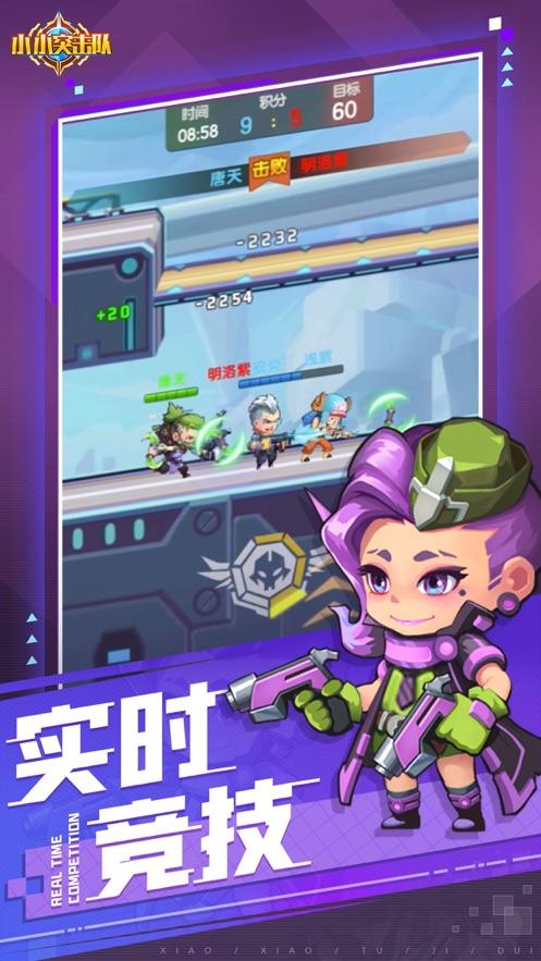 小小突击队手游截图0