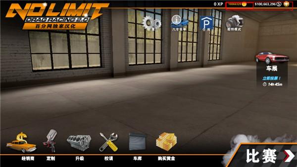 无极限飙车2内置mod汉化版