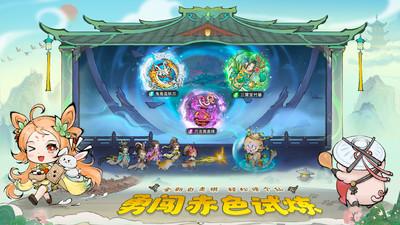 最强祖师渠道服截图2