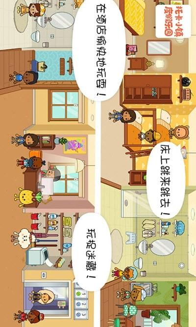 托卡小镇度假乐园官网版截图0