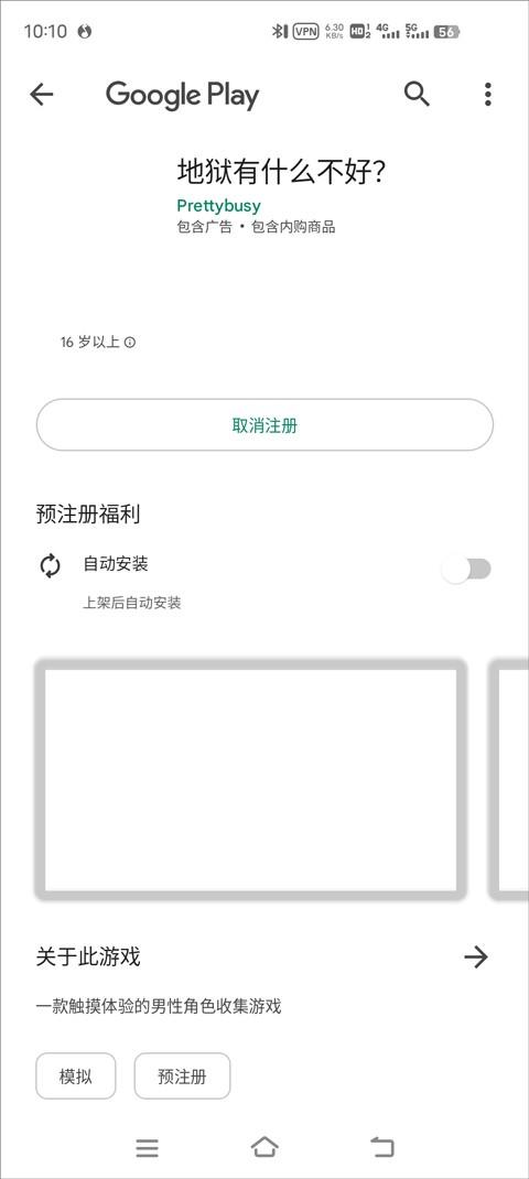 地狱有什么不好的插图高清修复