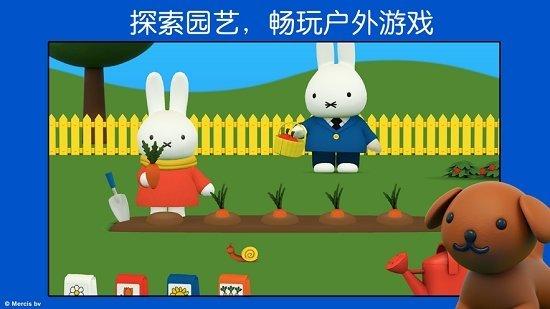 米菲的世界全部物品解锁版截图2