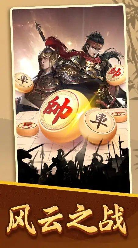 点趣象棋