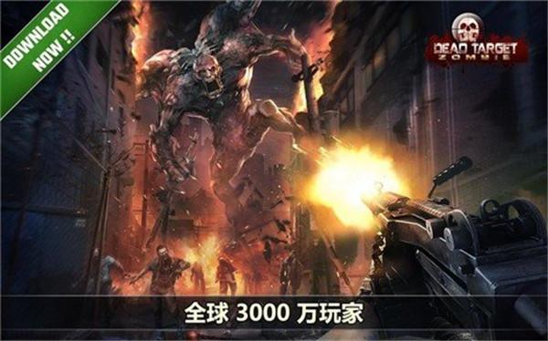 杀戮目标手游(Dead Target)截图3