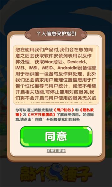 敲个锤子
