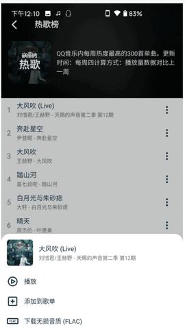 音乐世界熊猫音乐截图3