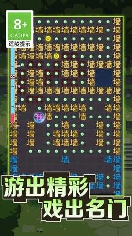 我的迷宫世界文字迷宫大冒险截图3
