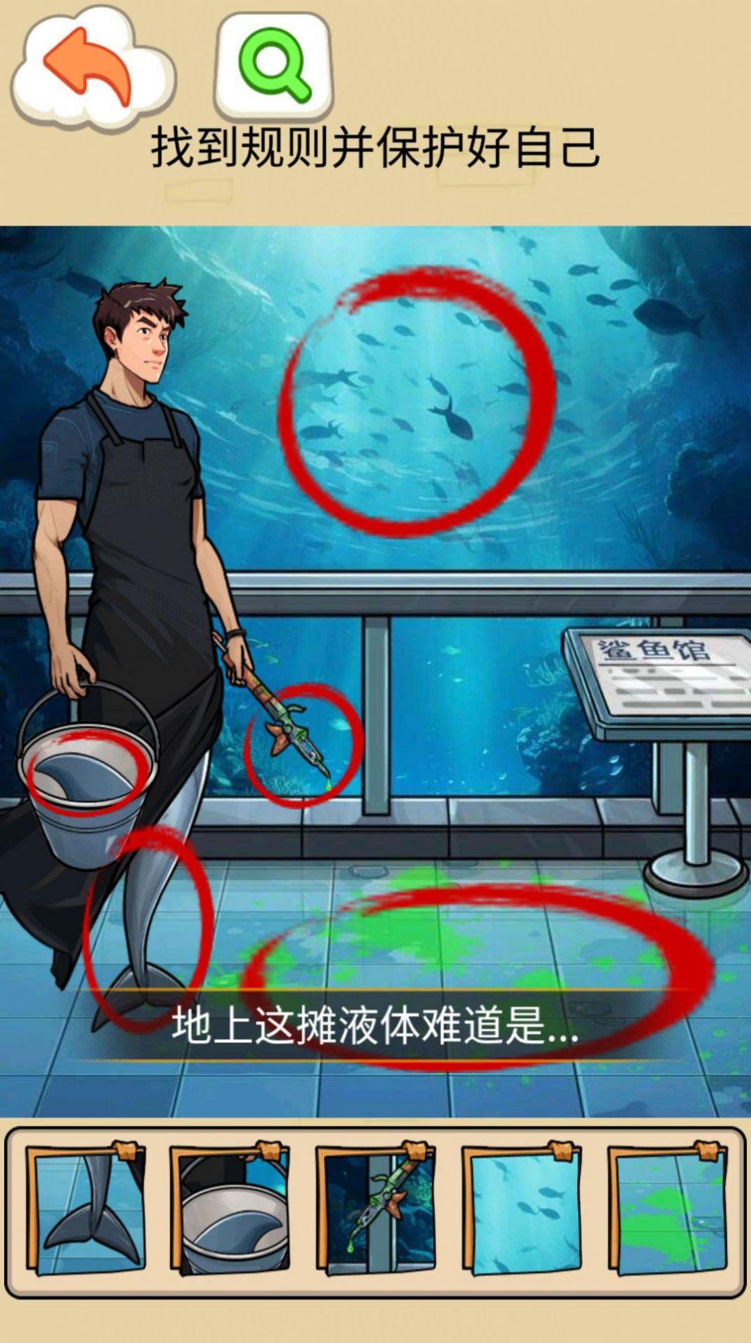 鲨鱼精怪谈截图0