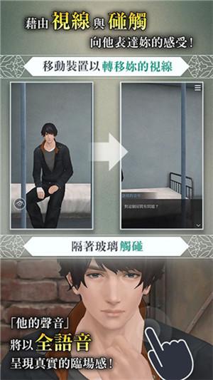 被囚禁的掌心全解锁版