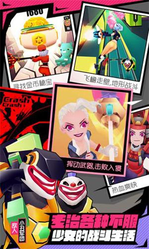 战斗少女跑酷全解锁截图0