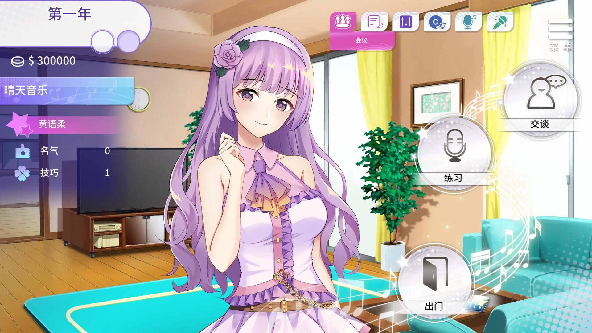 超级偶像(Super Idol)截图0