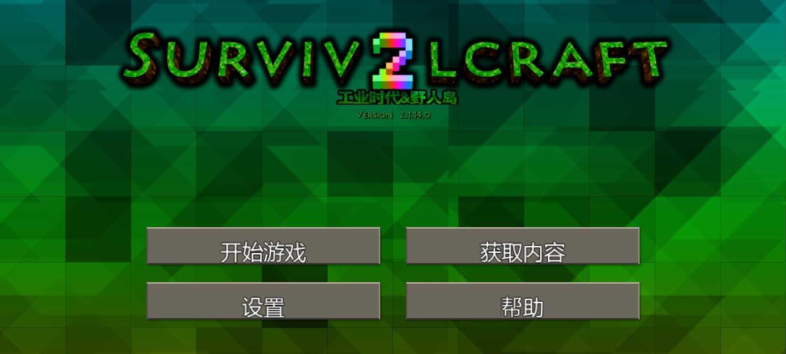 生存战争2野人岛工业时代