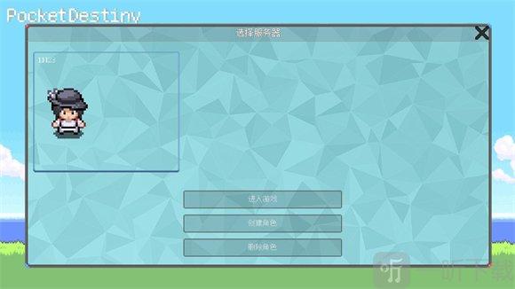 PocketDestiny宝可梦同人版