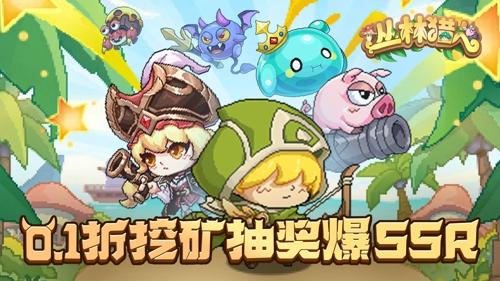 丛林猎人内购版