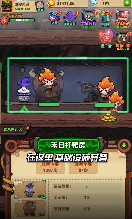 流浪个球游戏