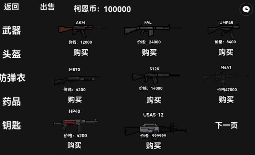 坤坤暗区突围截图1