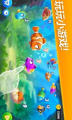 梦幻水族箱新版本截图2