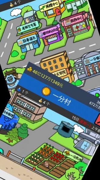 小乞丐逆袭记游戏截图3