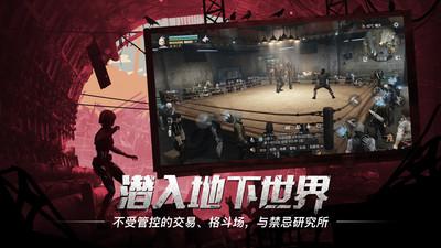 明日之后4399版截图3