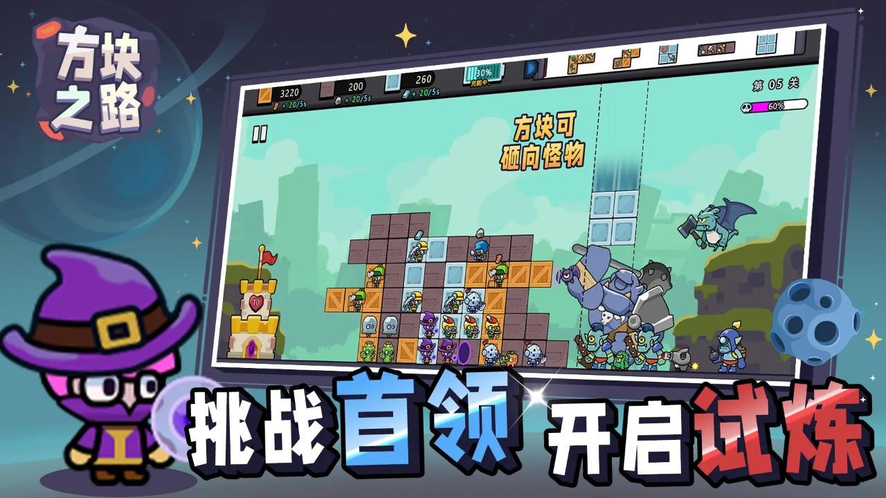 方块之路内置菜单截图1
