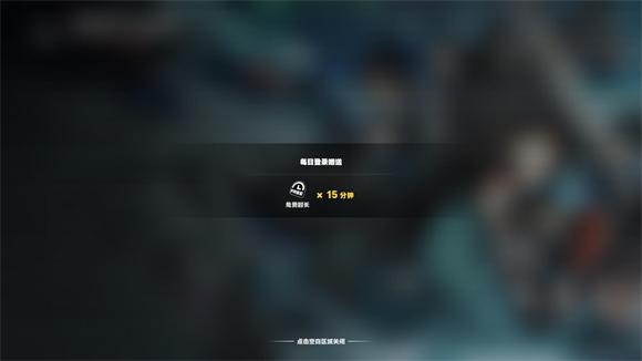 绝区零云游戏秒玩