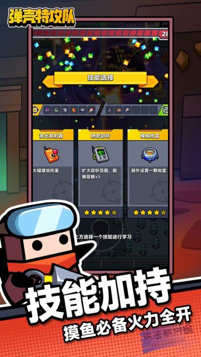 弹壳特攻队内购版
