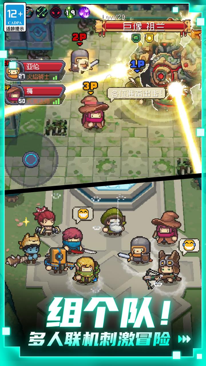 元气骑士前传下载官方正版截图0