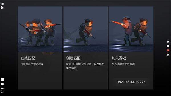 方块战场中文版下载截图2