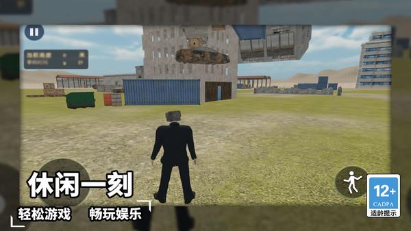 内裤队长截图0